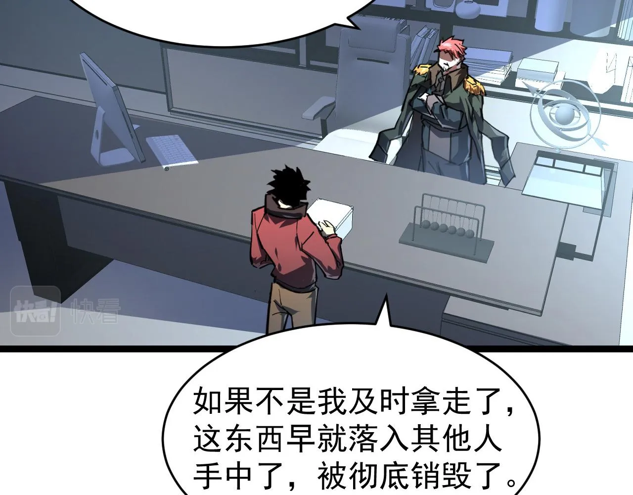 084 隐藏的秘密 第79页