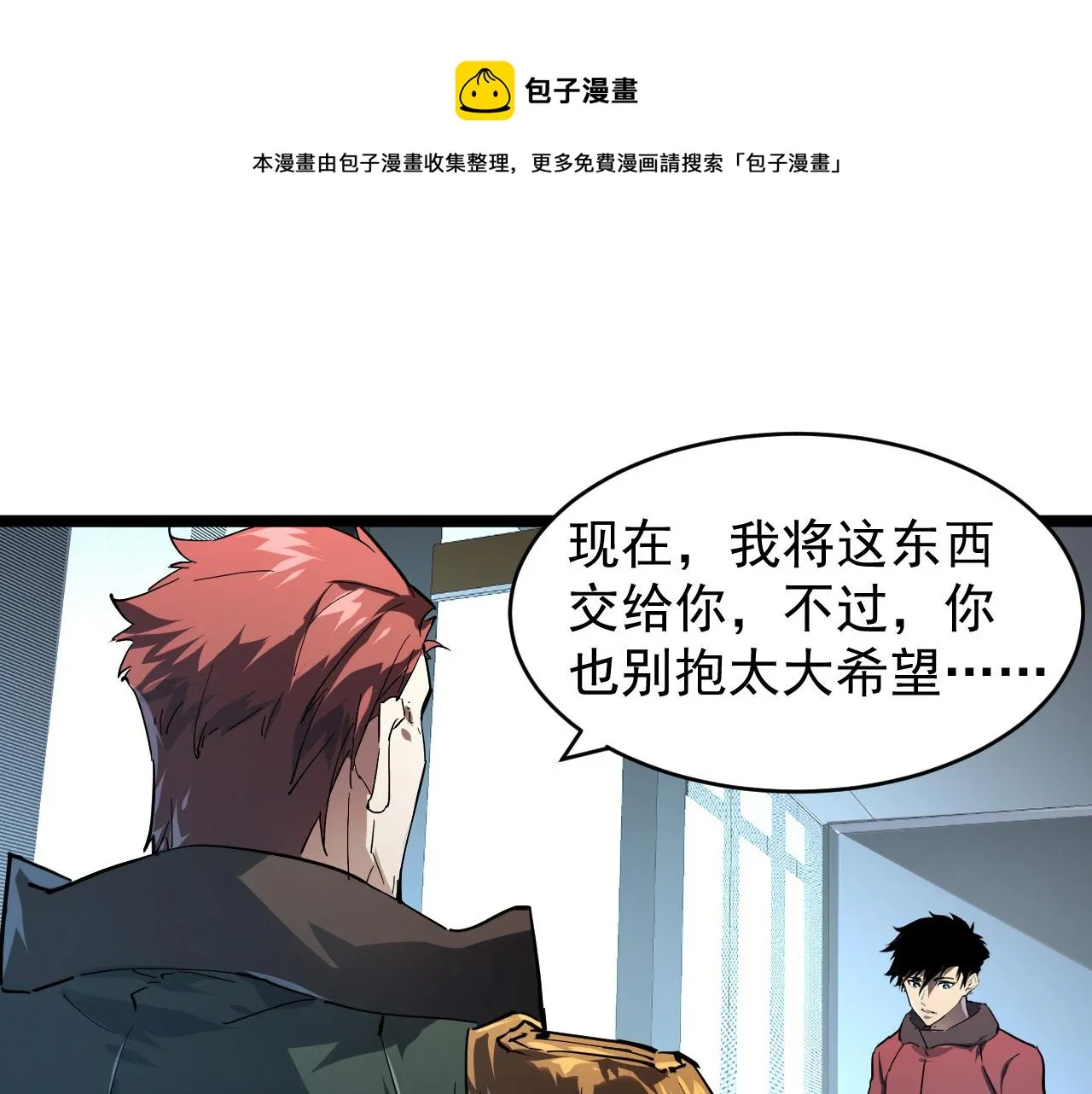 084 隐藏的秘密 第81页