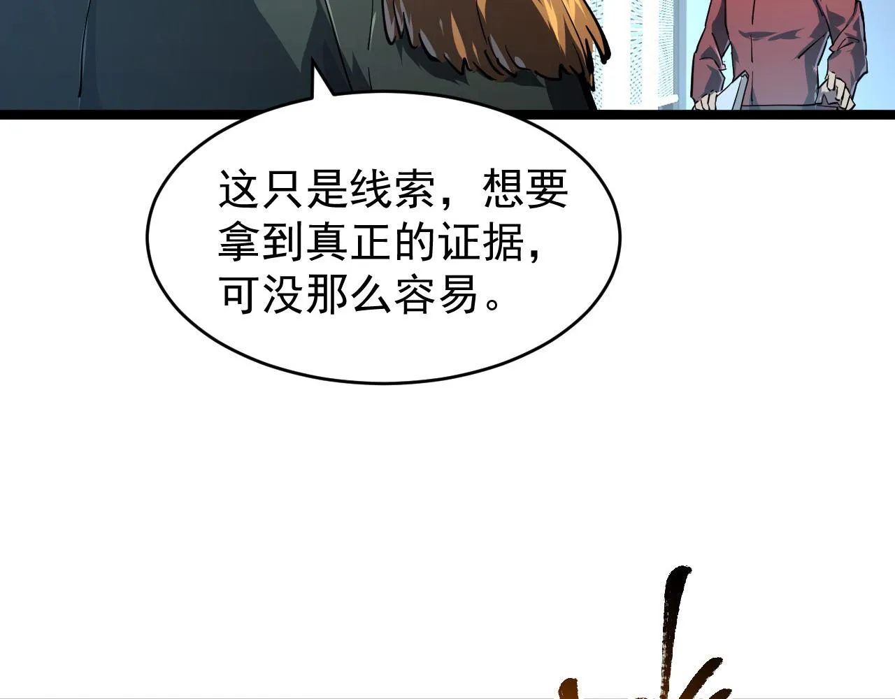 084 隐藏的秘密 第82页