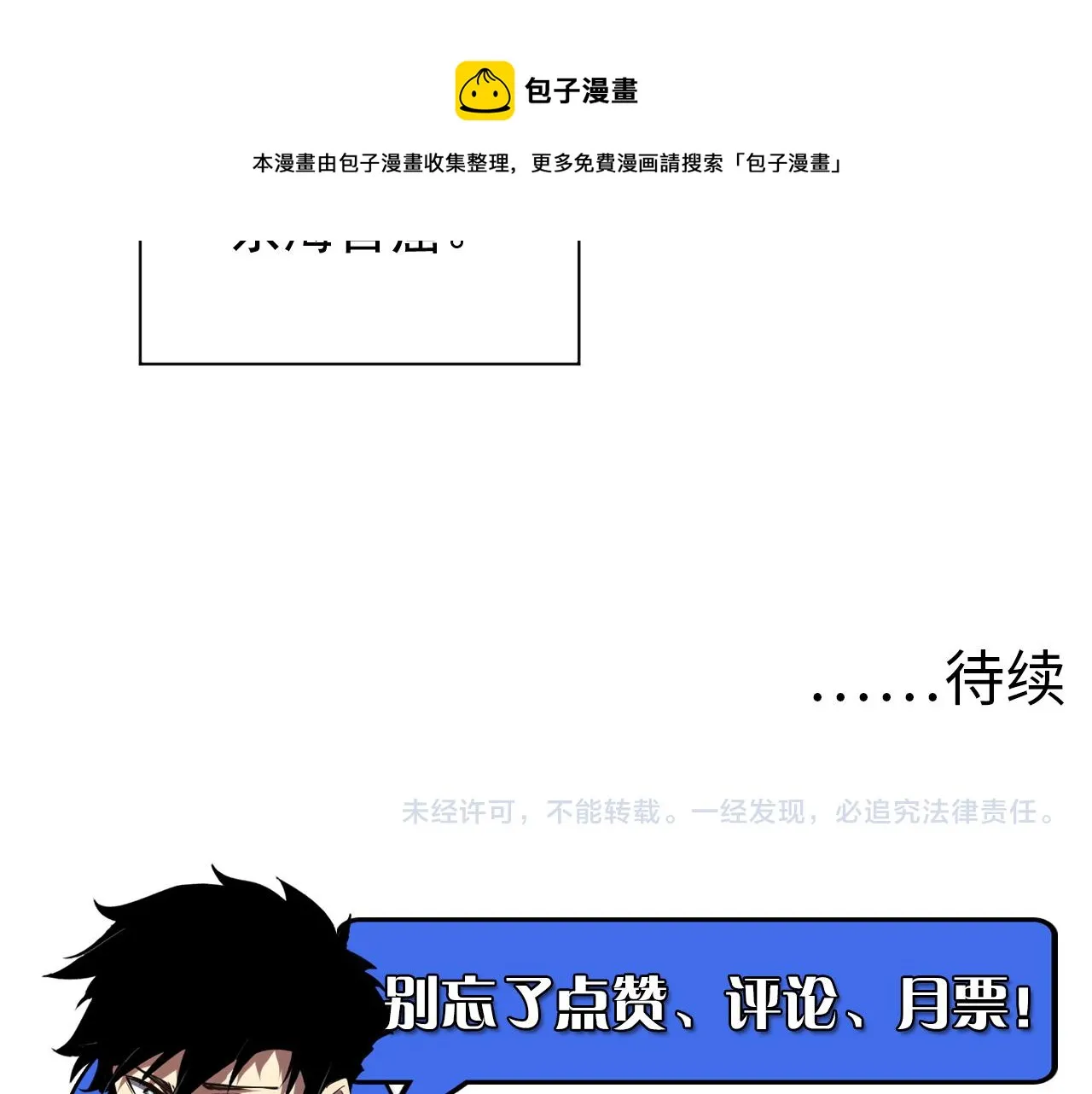 084 隐藏的秘密 第89页
