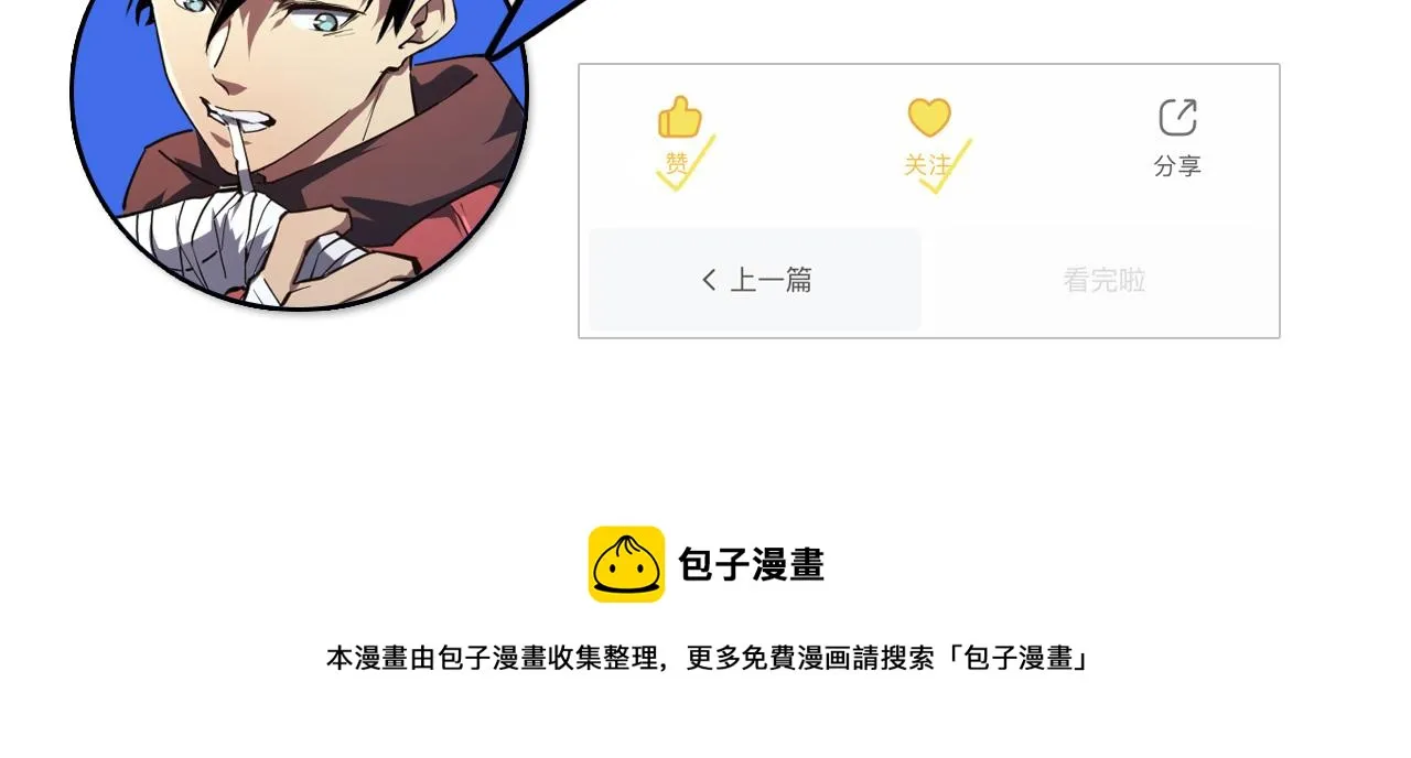084 隐藏的秘密 第90页