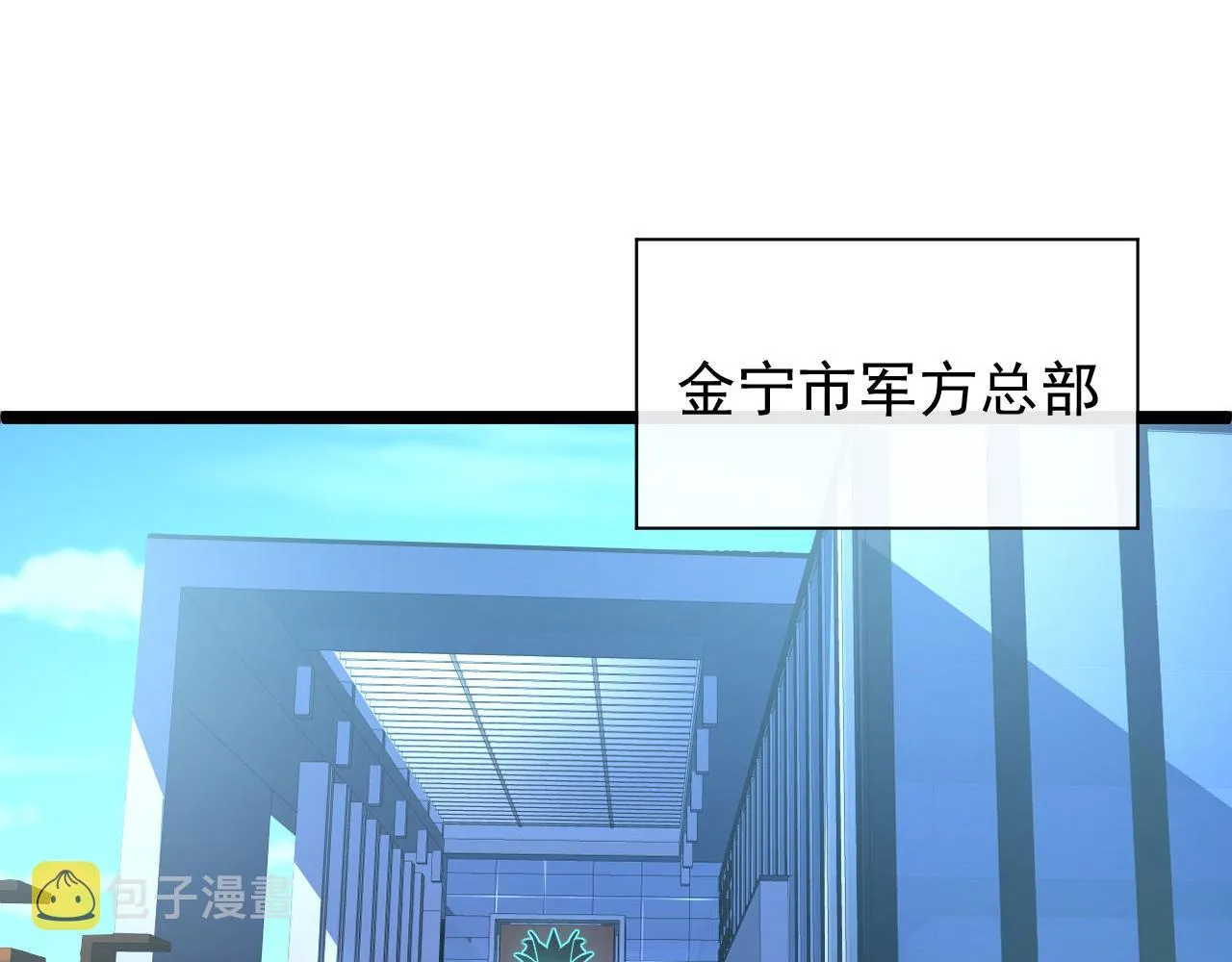 083 军部惊变 第5页