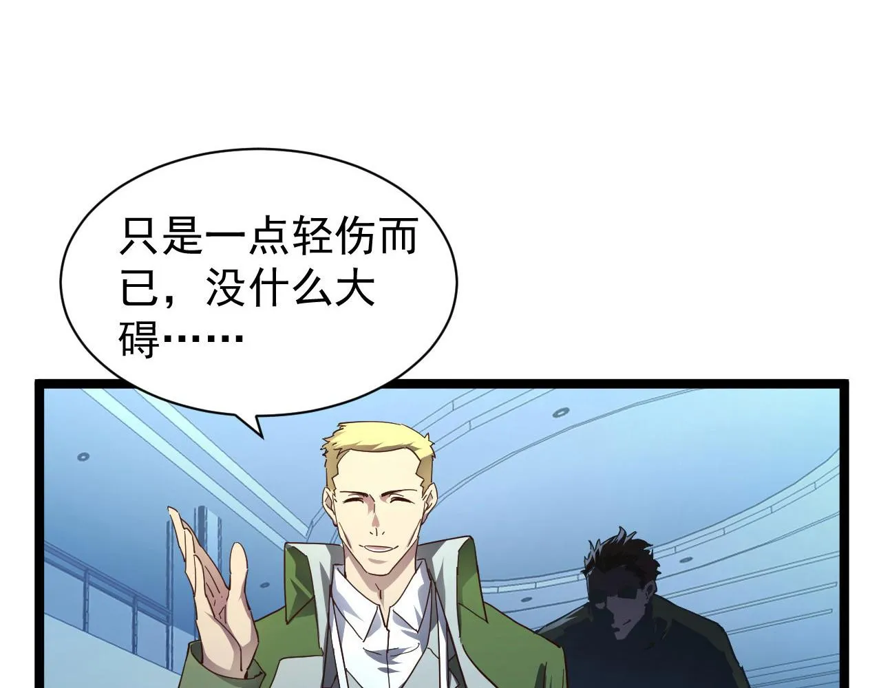083 军部惊变 第10页