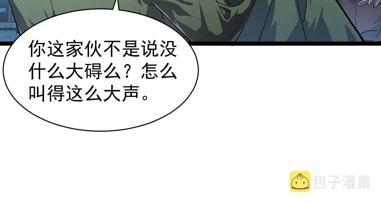 083 军部惊变 第13页
