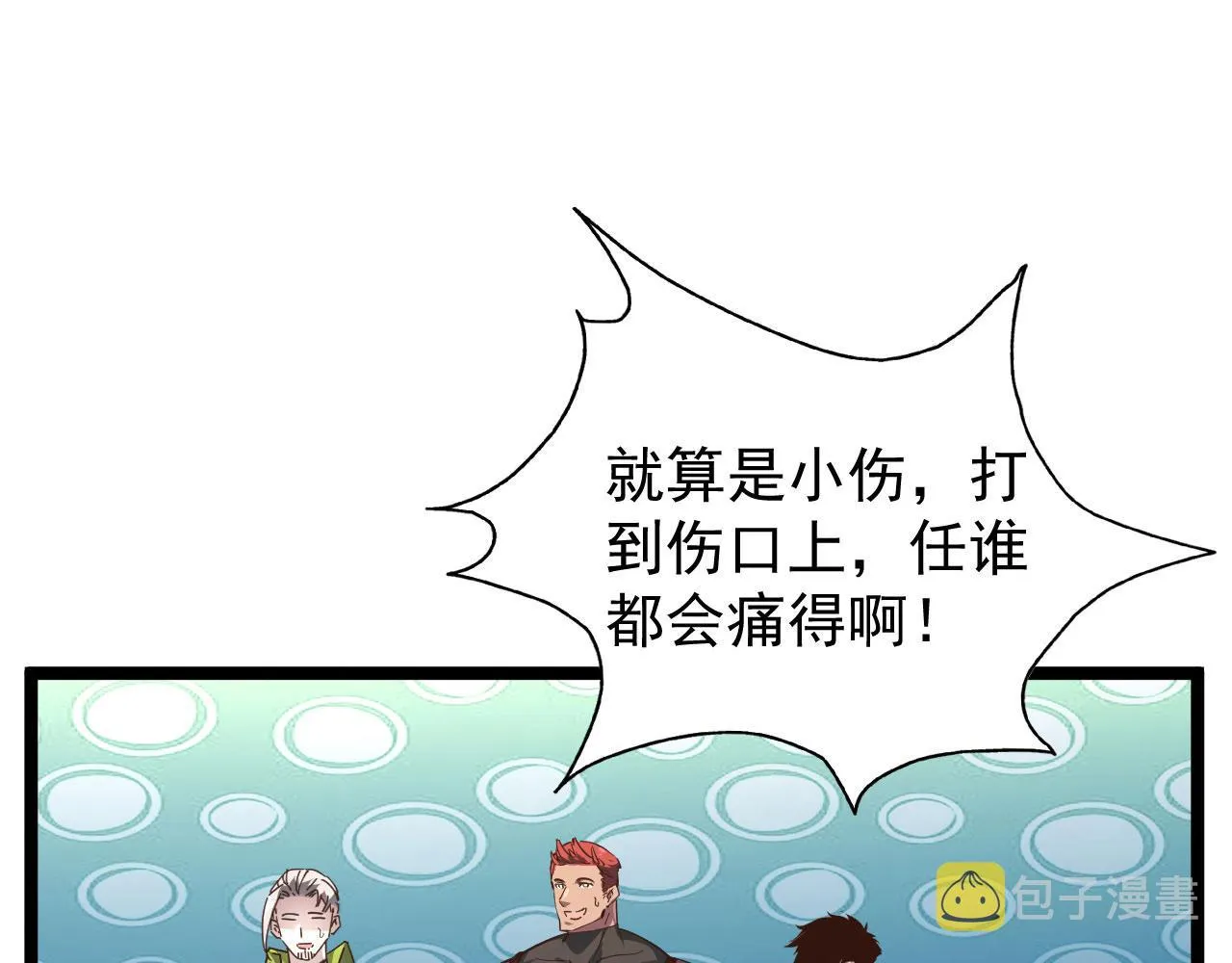 083 军部惊变 第14页