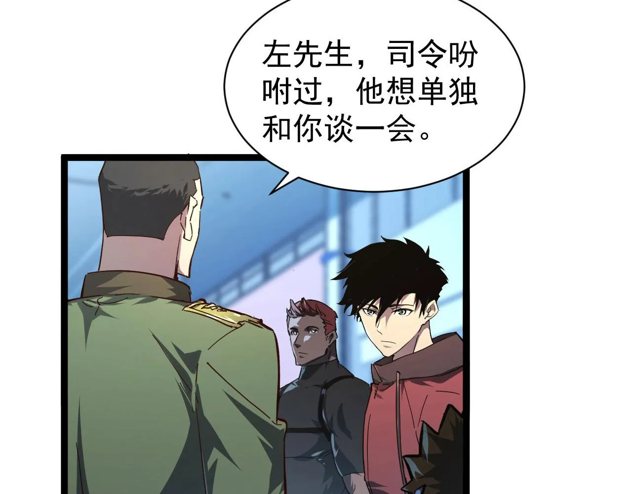 083 军部惊变 第16页