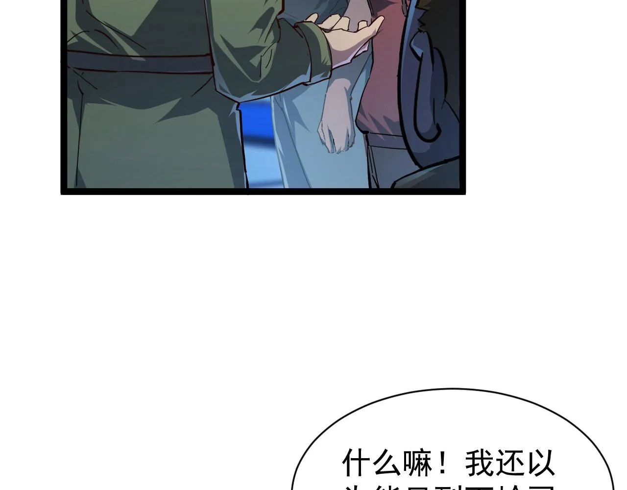 083 军部惊变 第17页