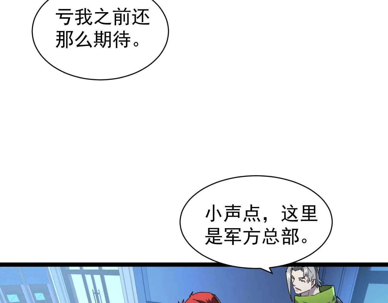083 军部惊变 第19页