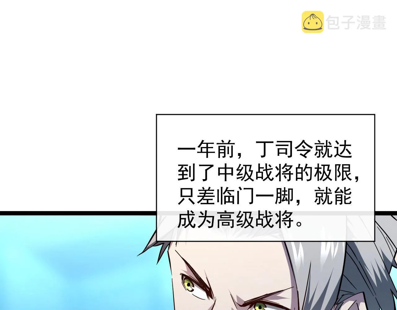 083 军部惊变 第21页