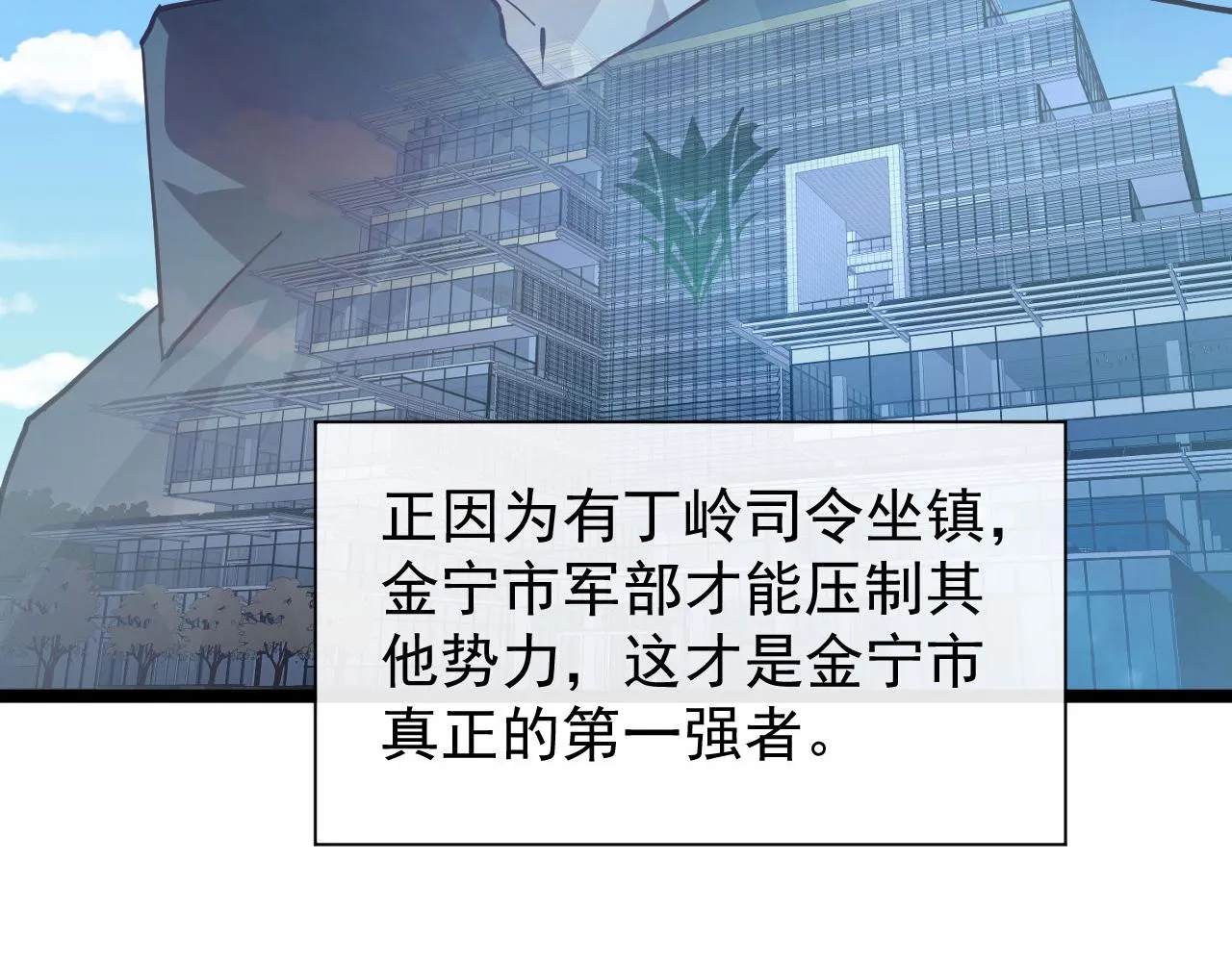083 军部惊变 第25页
