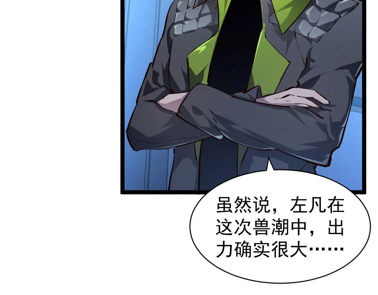 083 军部惊变 第27页