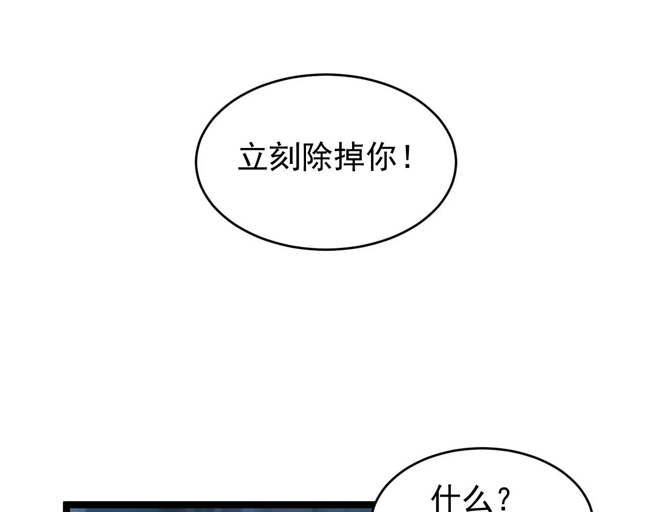 083 军部惊变 第37页
