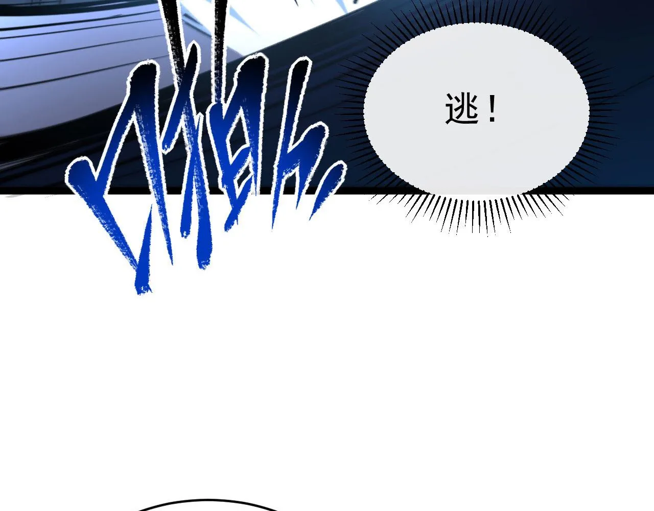 083 军部惊变 第51页