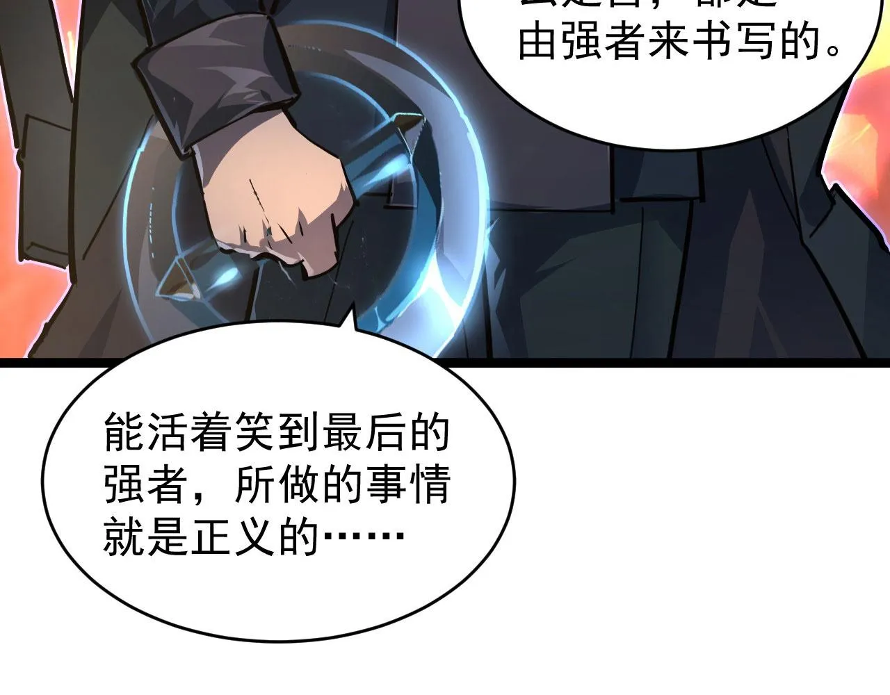 083 军部惊变 第61页