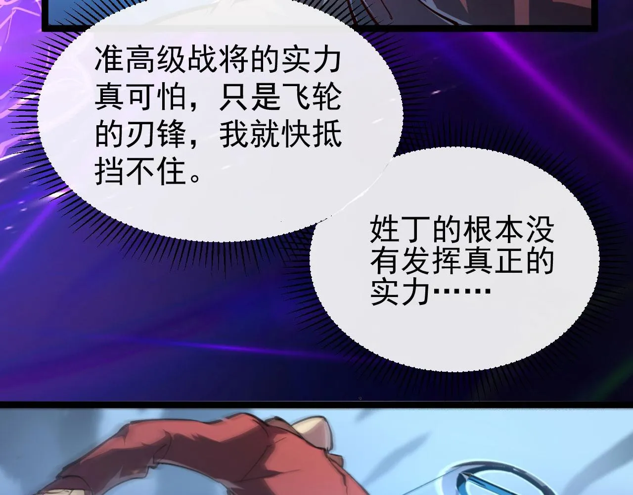 083 军部惊变 第68页