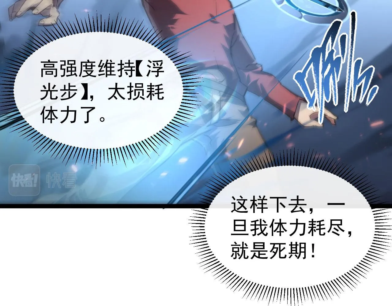 083 军部惊变 第69页