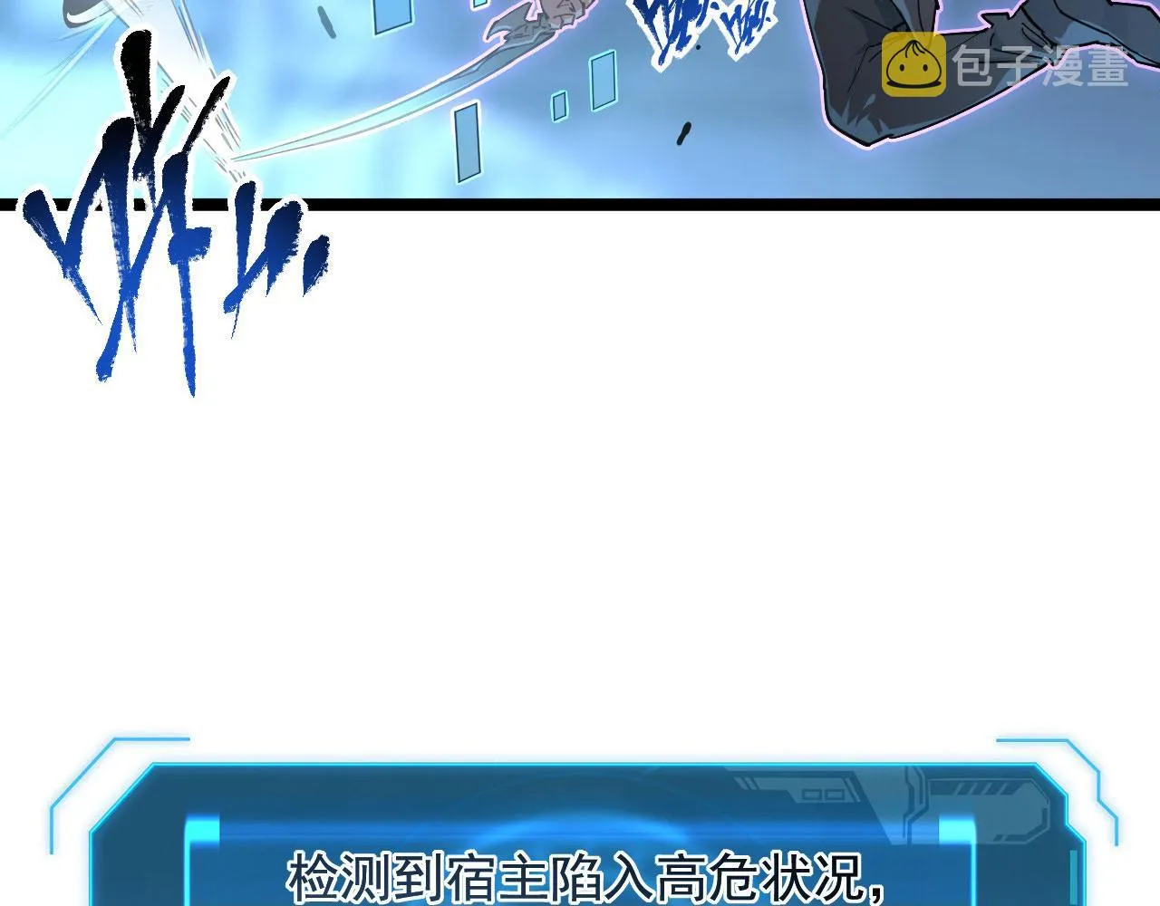 083 军部惊变 第75页