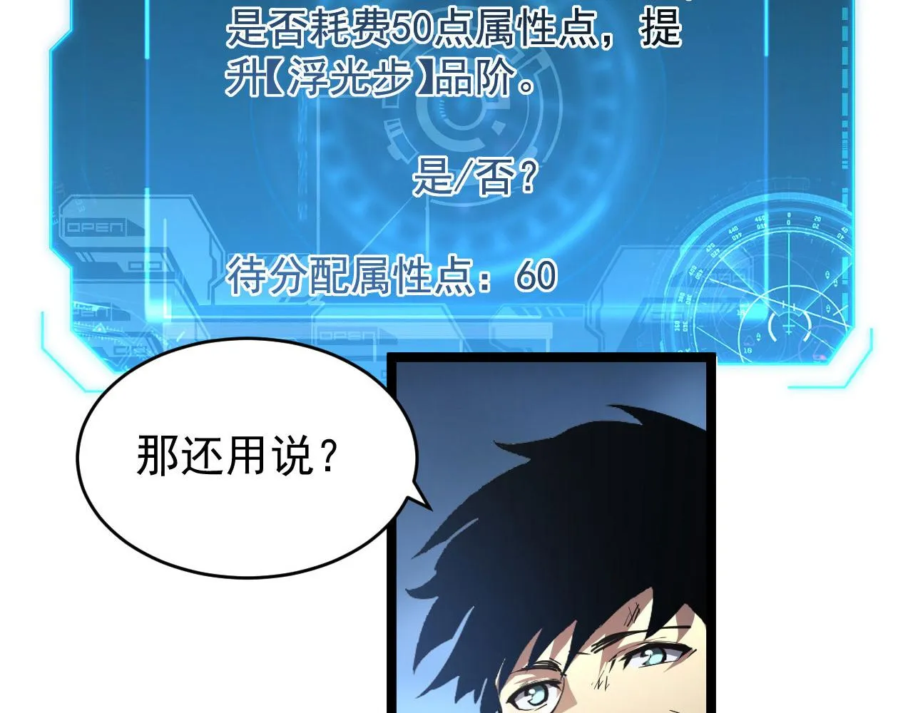 083 军部惊变 第76页
