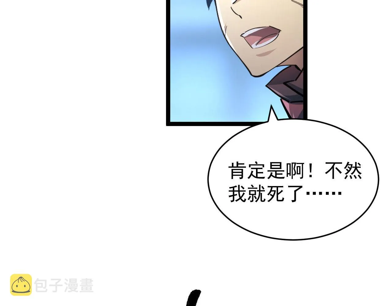 083 军部惊变 第77页