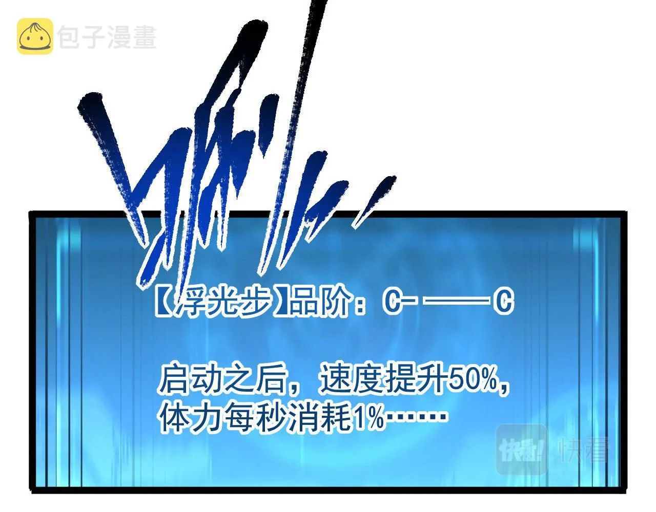 083 军部惊变 第78页