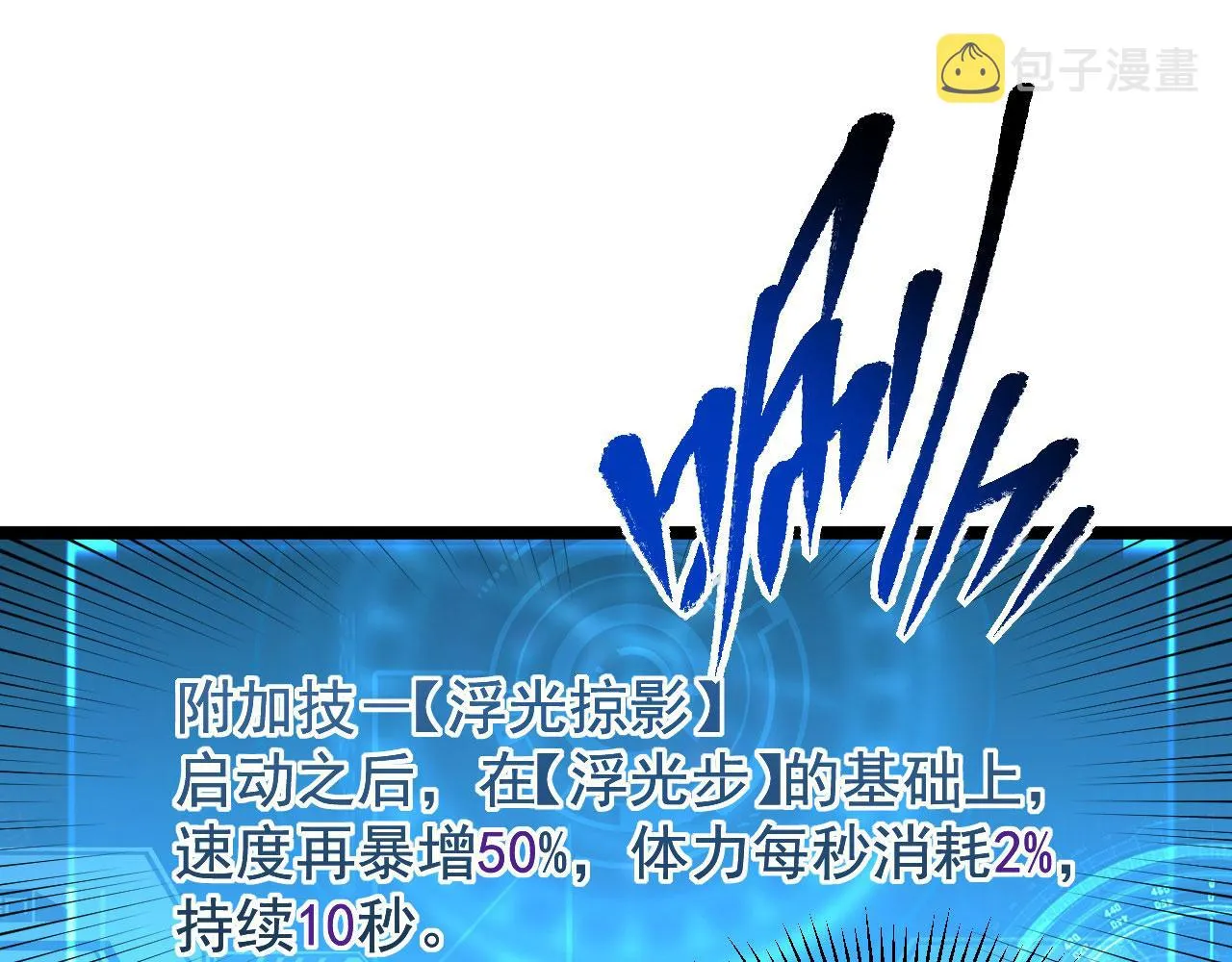 083 军部惊变 第81页