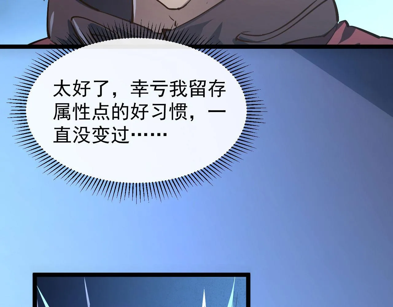 083 军部惊变 第83页