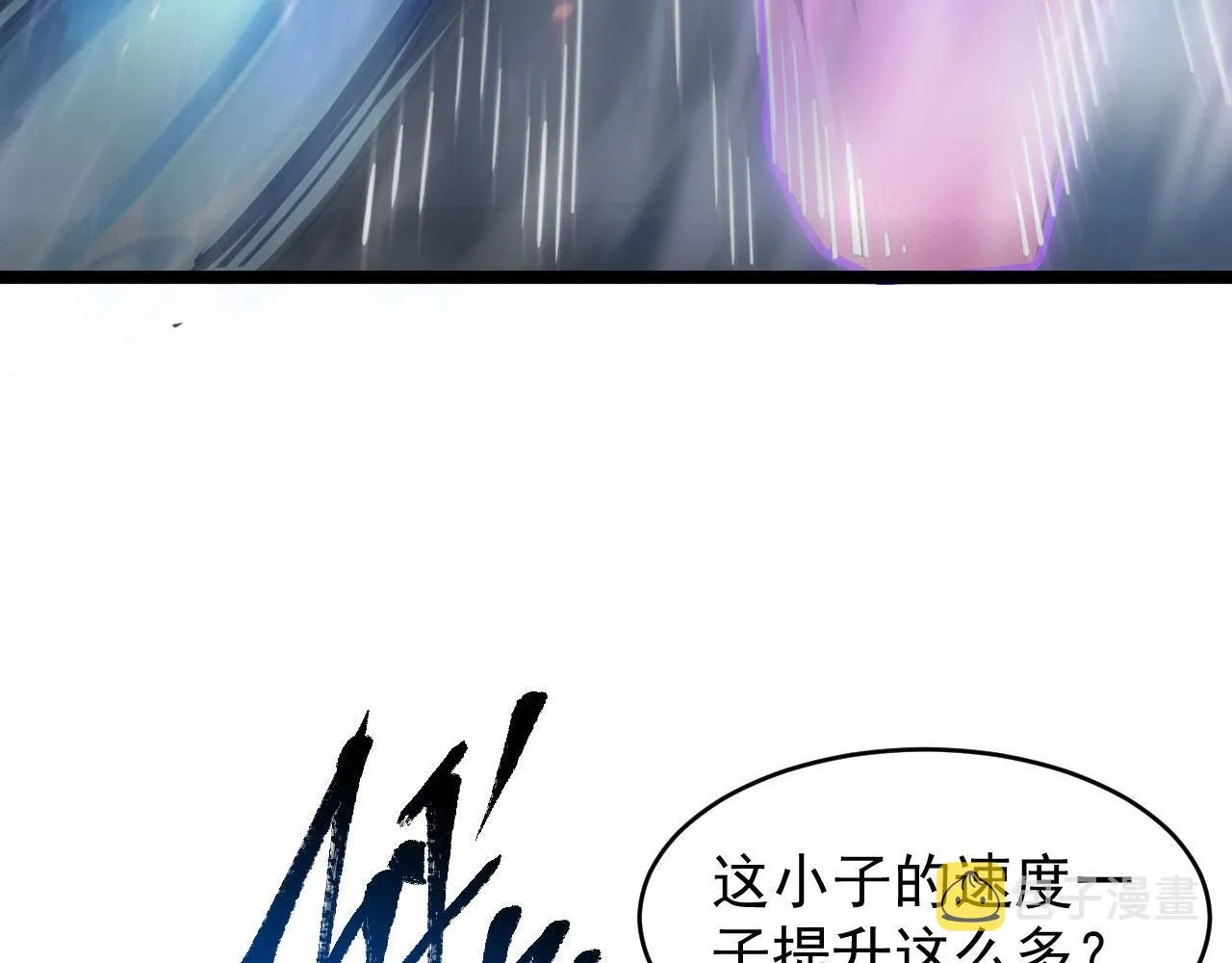 083 军部惊变 第87页