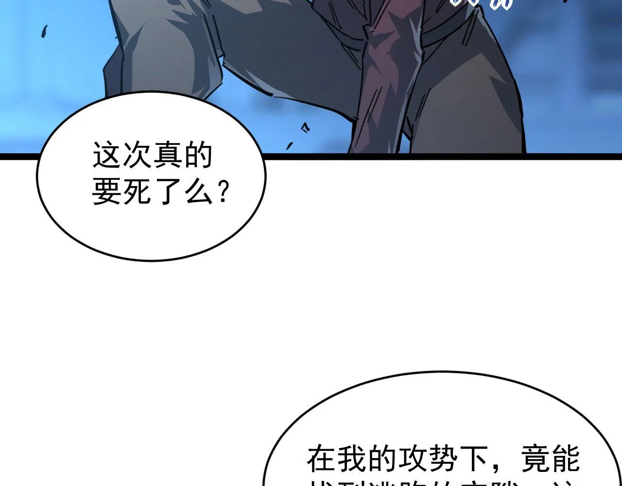 083 军部惊变 第97页
