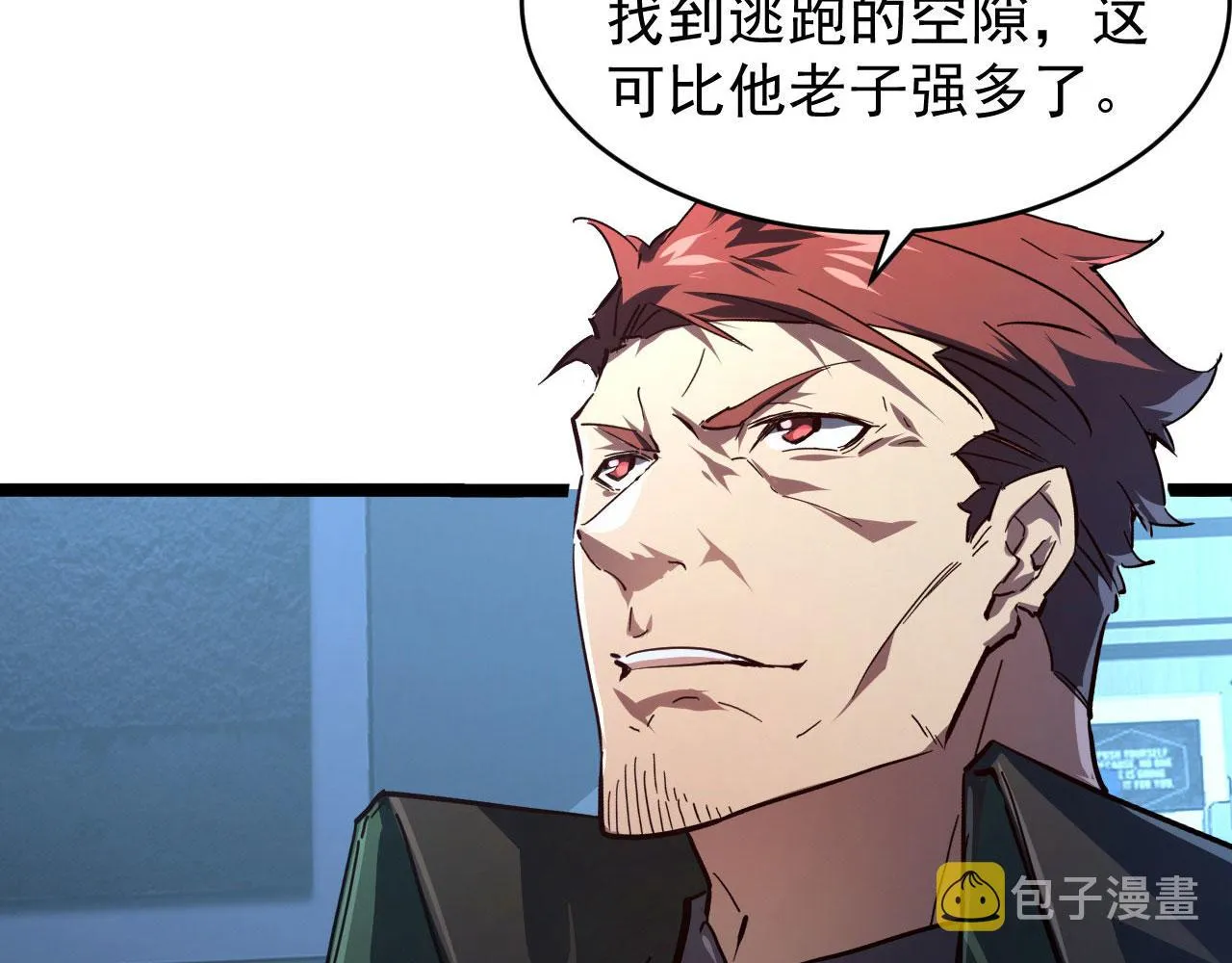 083 军部惊变 第98页