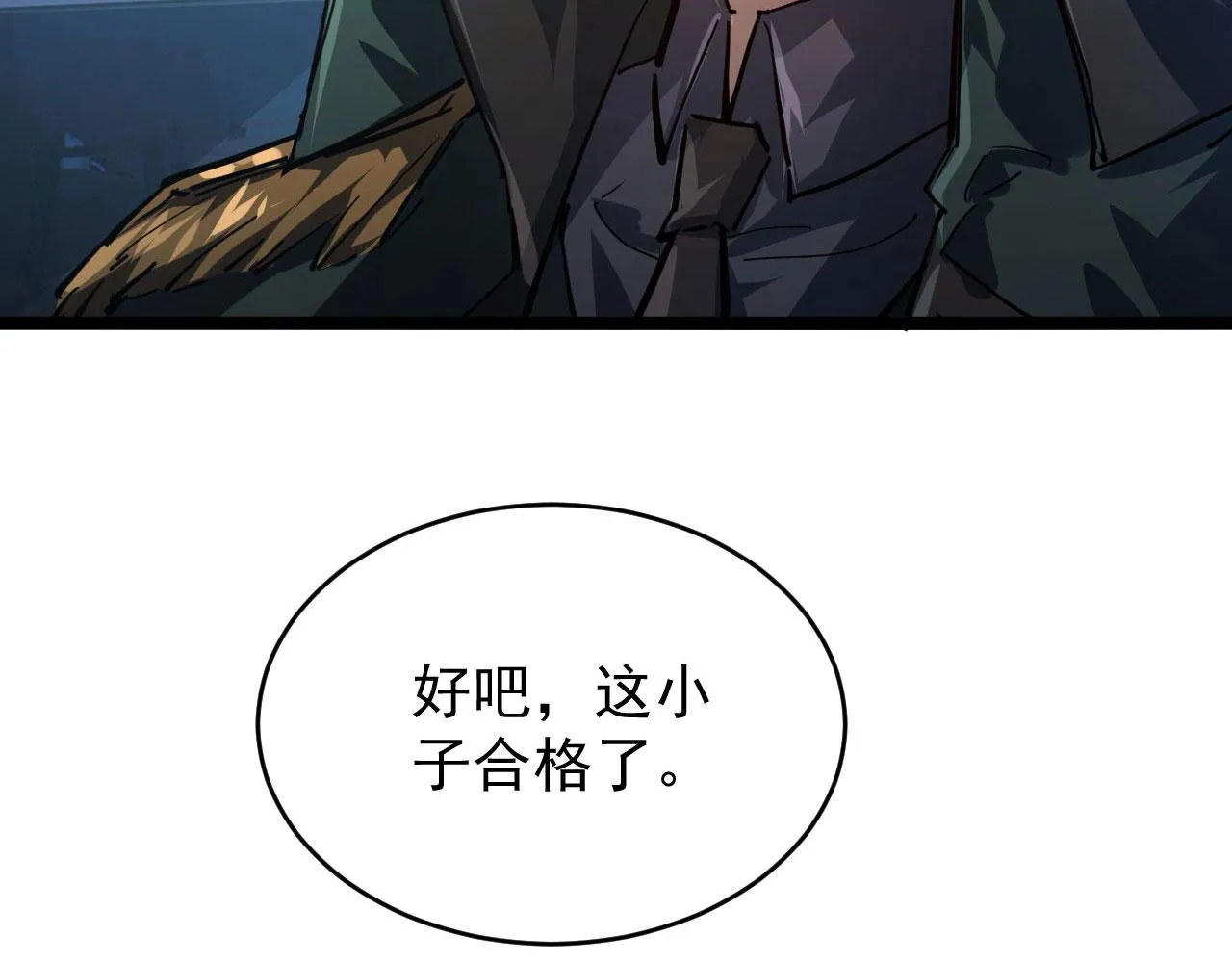 083 军部惊变 第99页