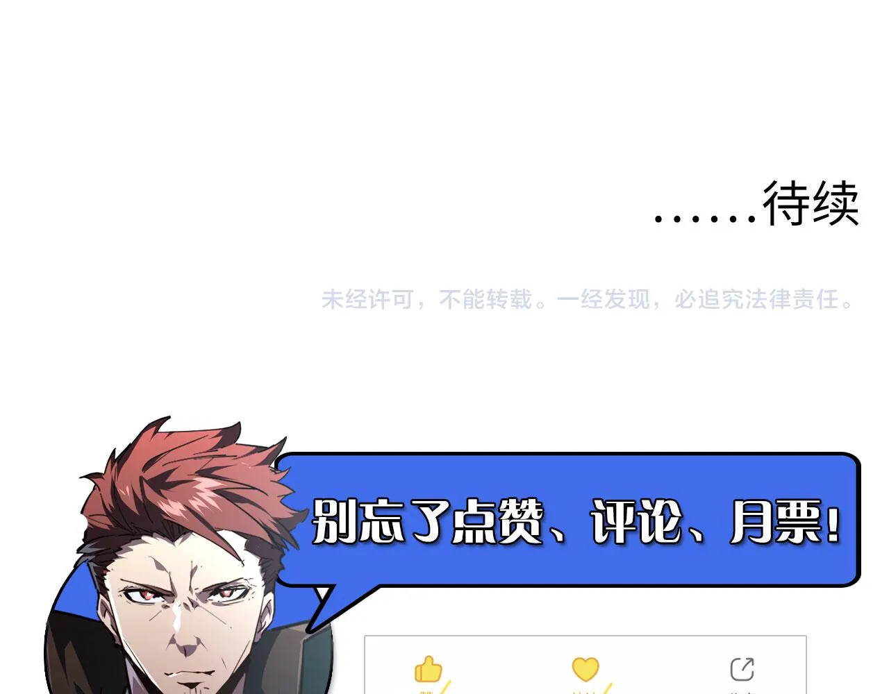 083 军部惊变 第100页