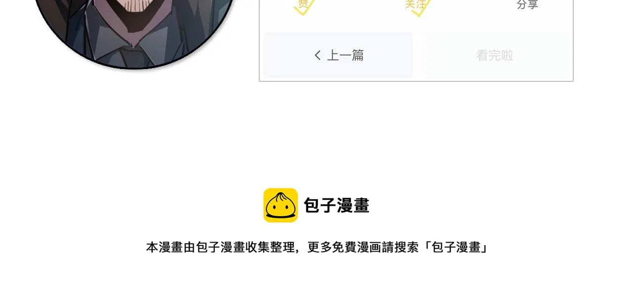 083 军部惊变 第101页