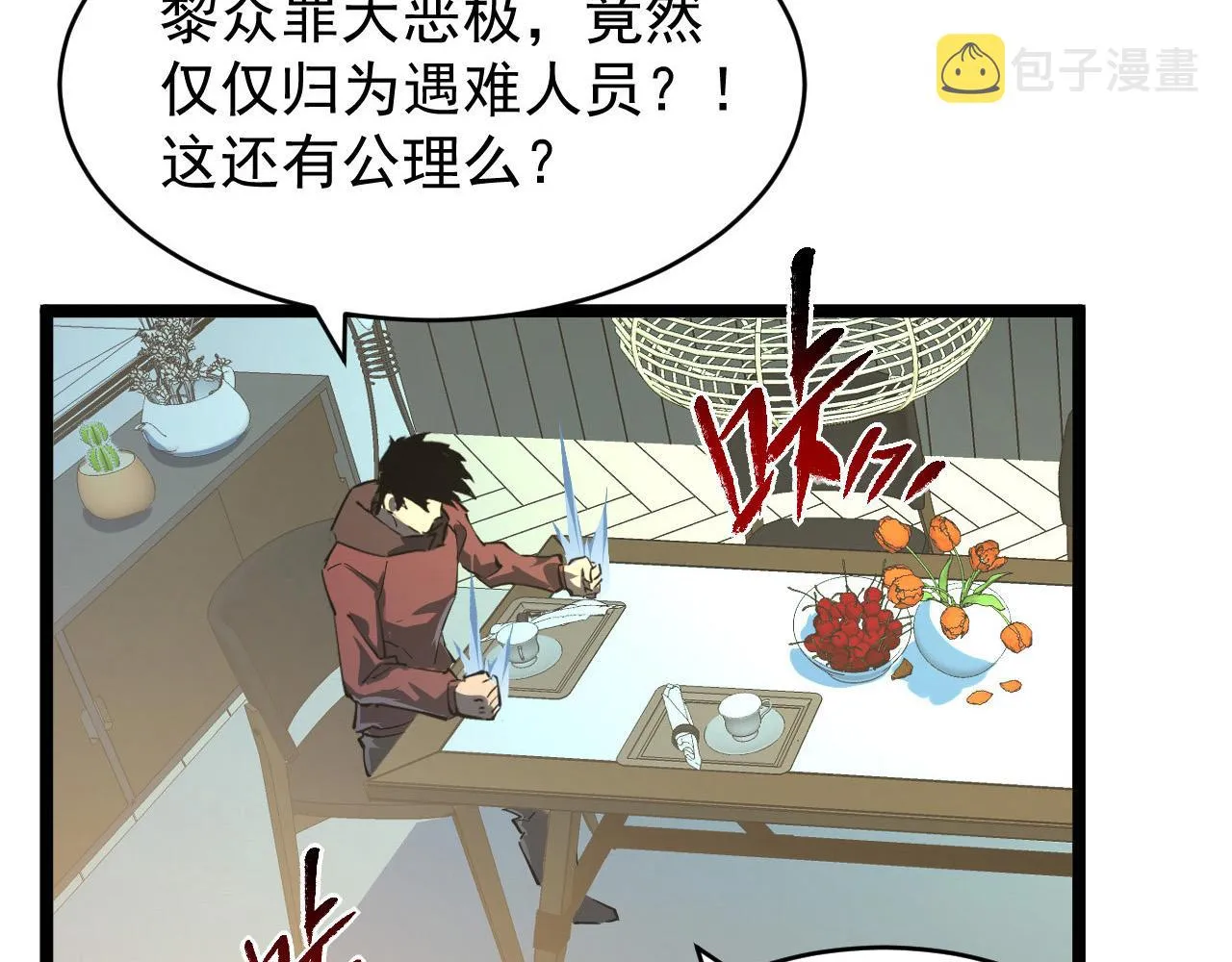 082 孵化 第7页