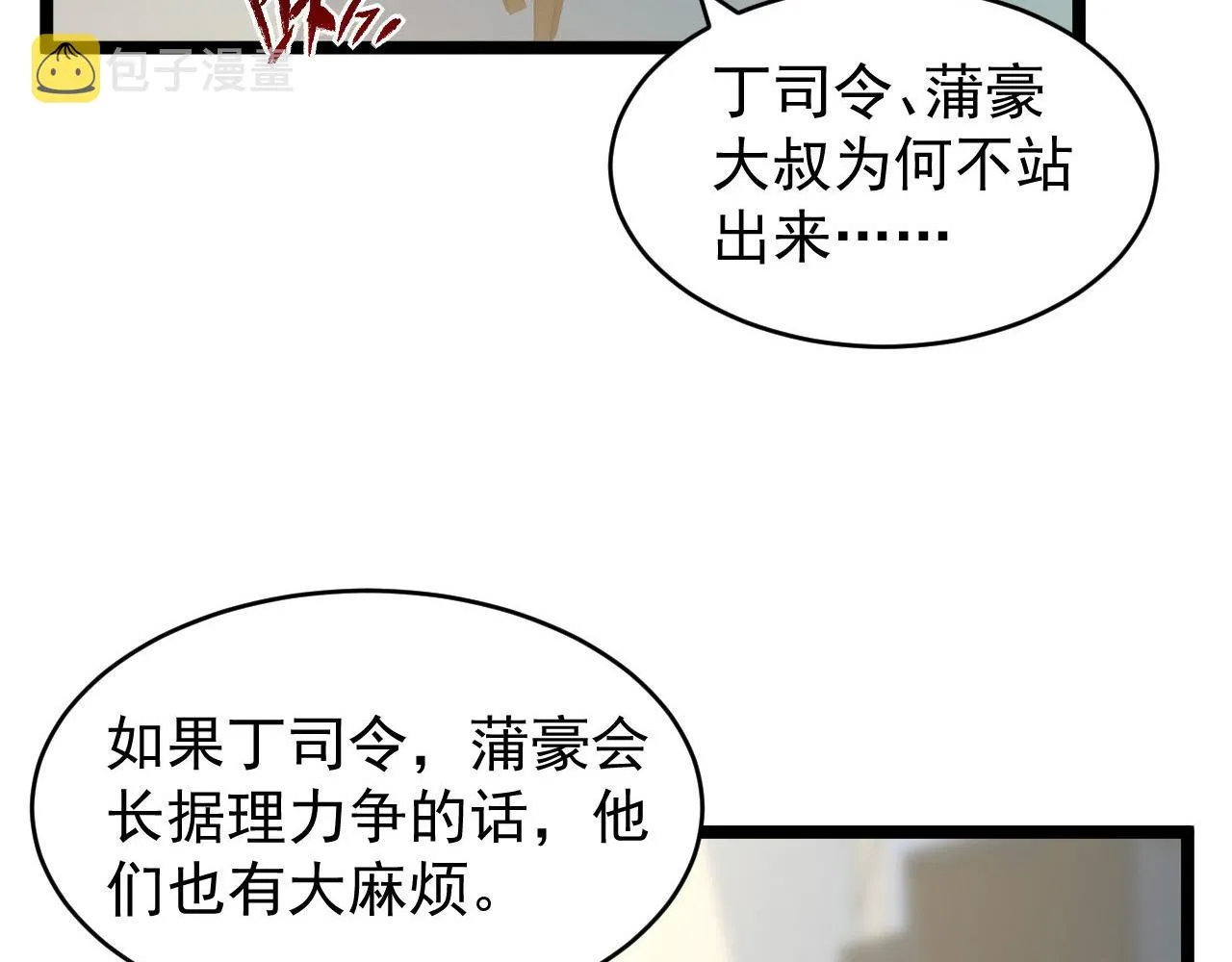 082 孵化 第8页