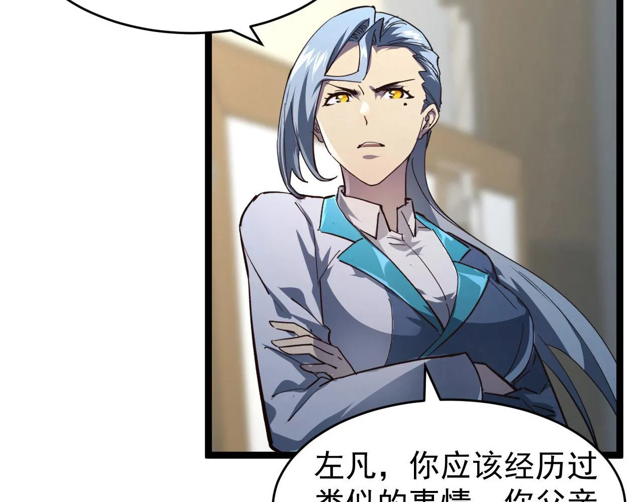 082 孵化 第9页