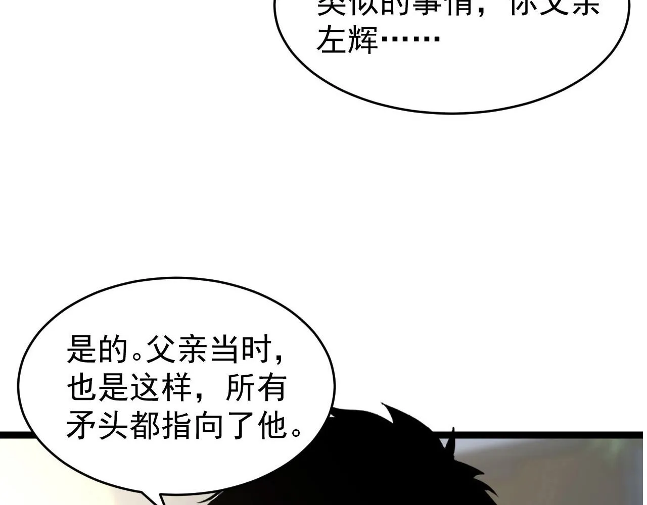 082 孵化 第10页