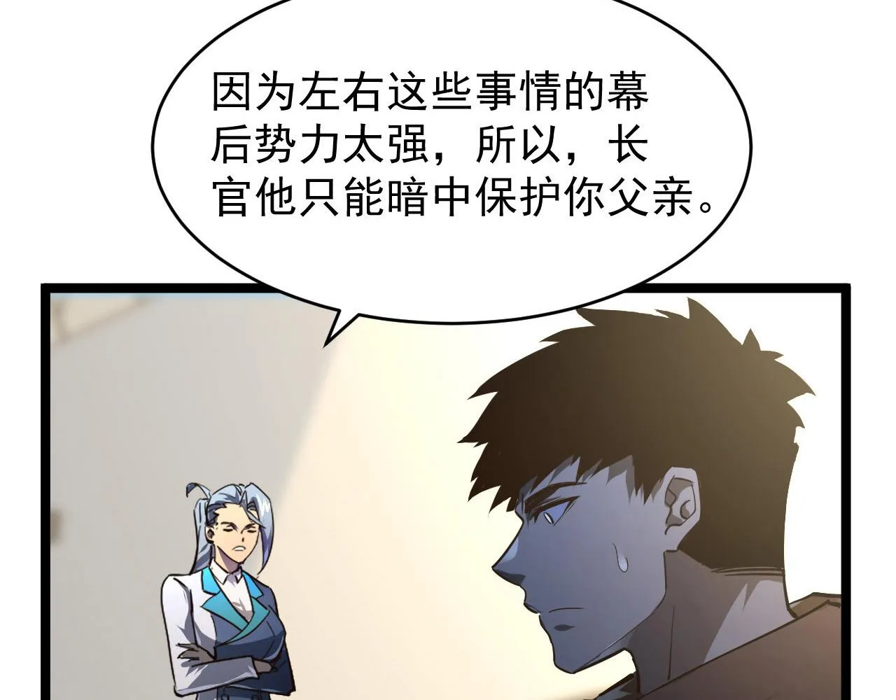 082 孵化 第12页