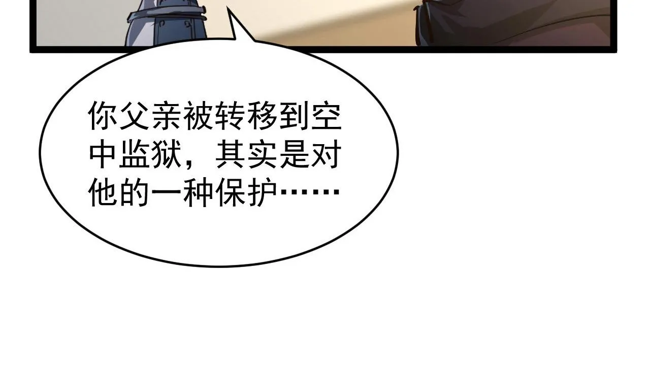 082 孵化 第13页