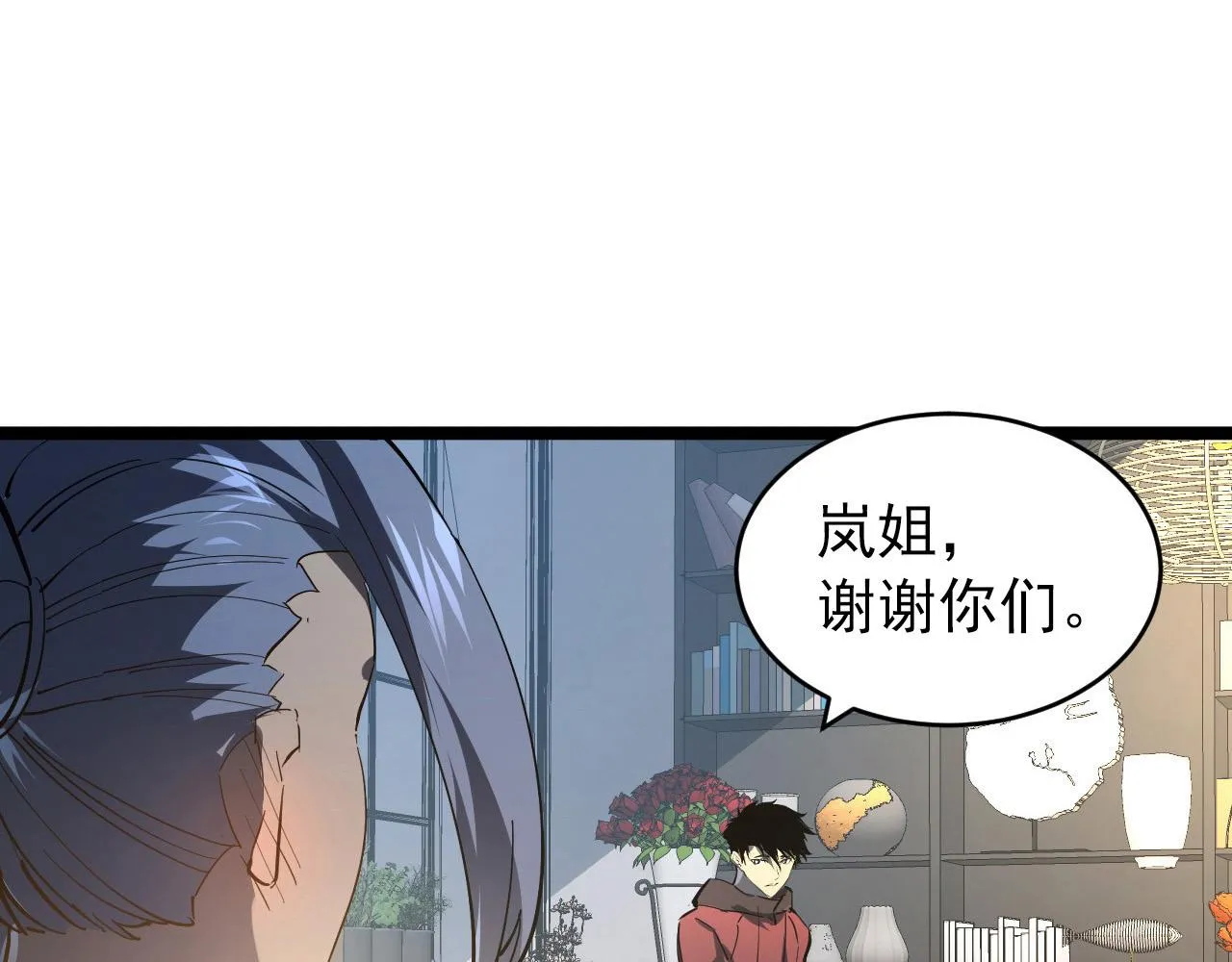 082 孵化 第14页