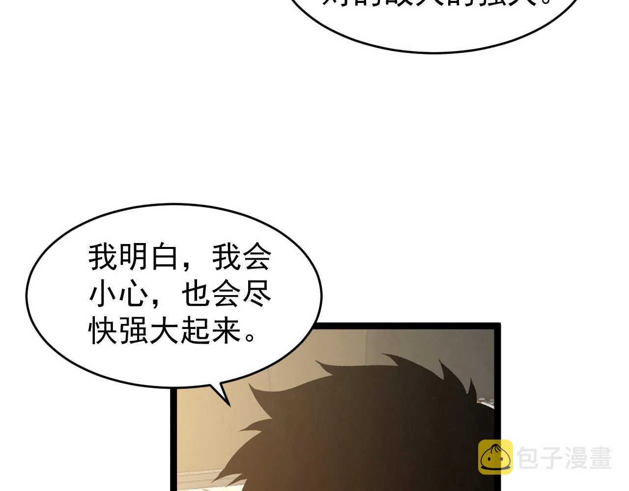 082 孵化 第17页