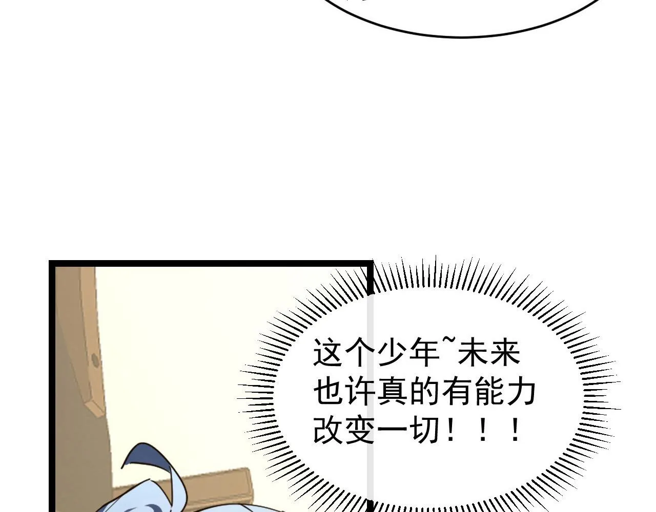 082 孵化 第19页