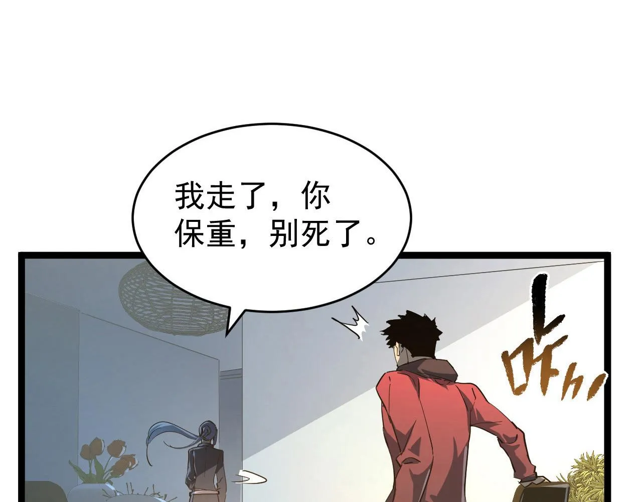 082 孵化 第21页