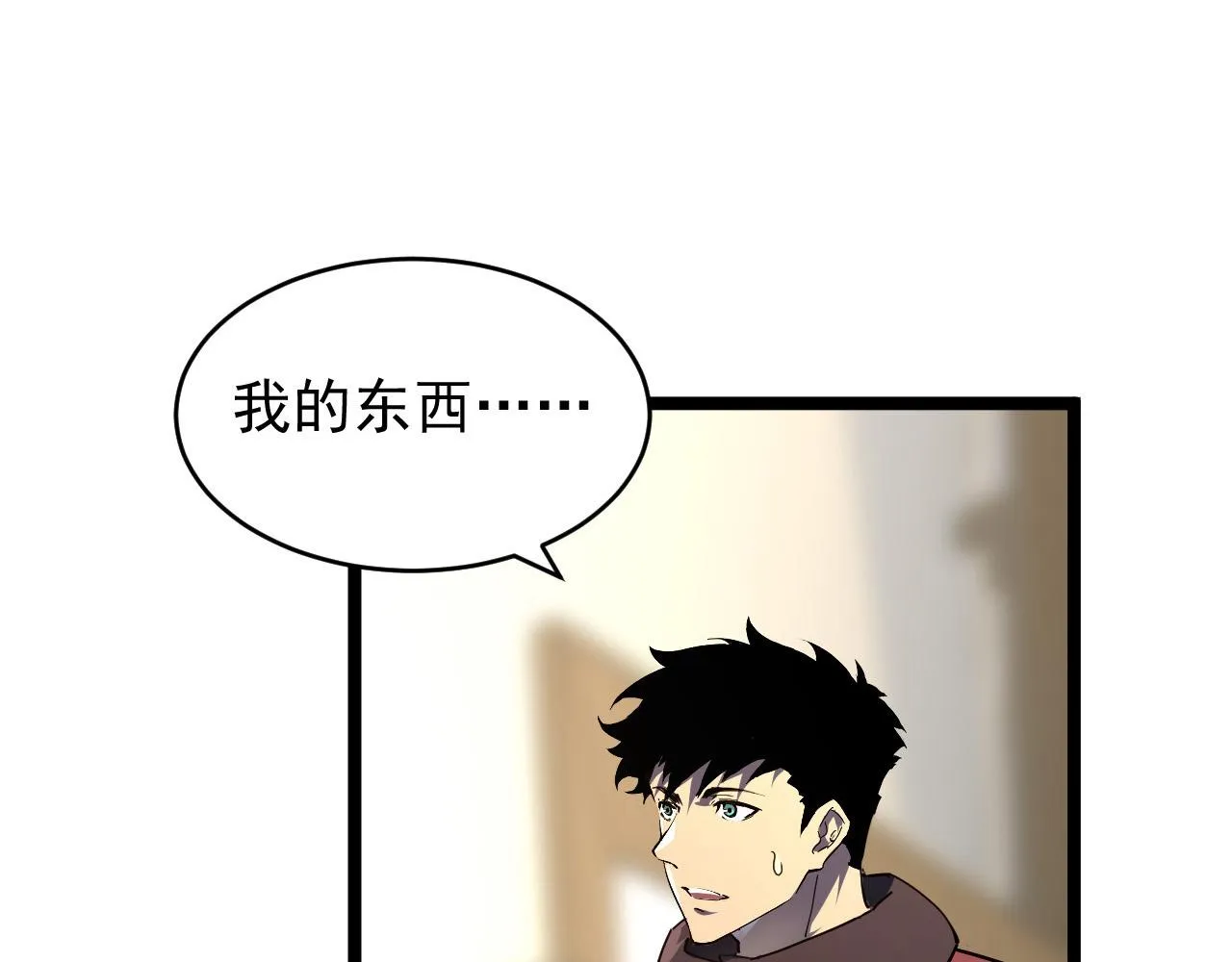 082 孵化 第23页