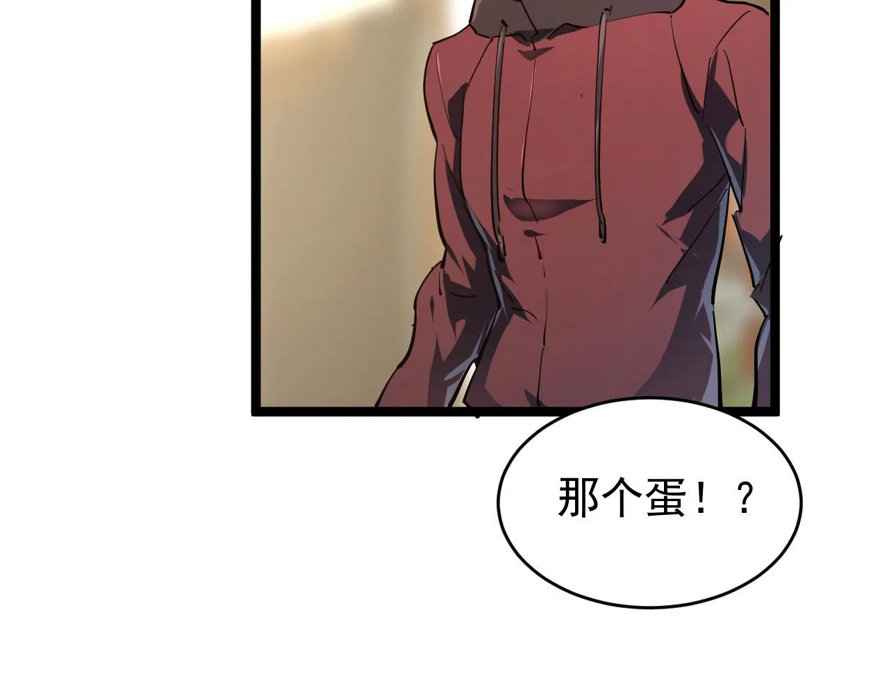 082 孵化 第24页