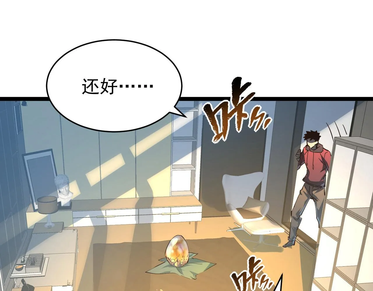 082 孵化 第25页