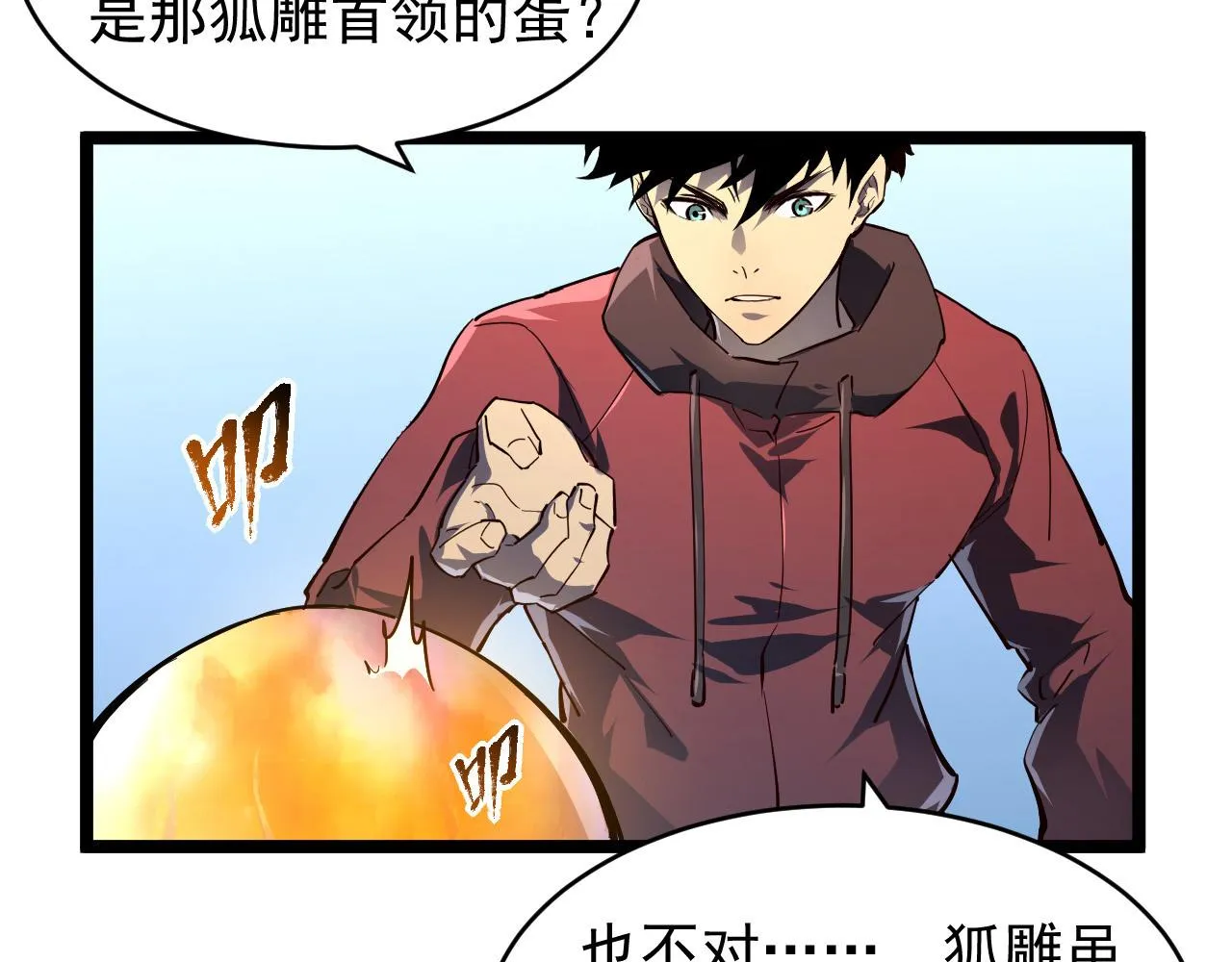 082 孵化 第27页