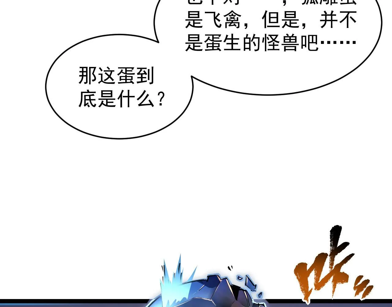 082 孵化 第28页