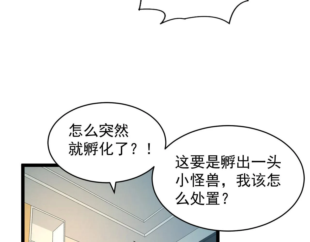 082 孵化 第30页
