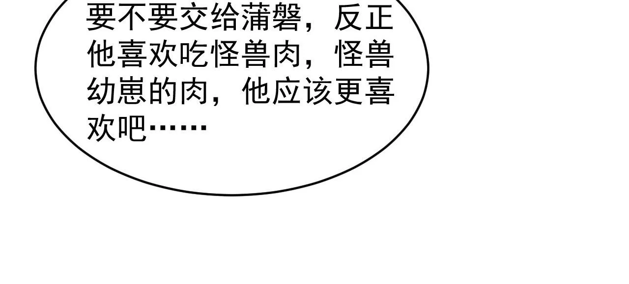 082 孵化 第32页
