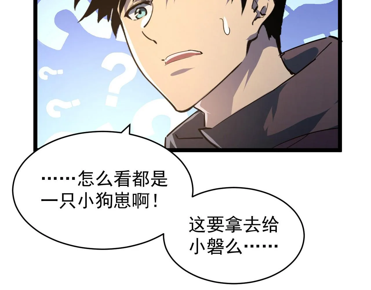 082 孵化 第37页